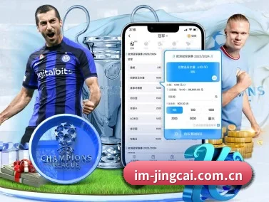 IM体育新闻 APP