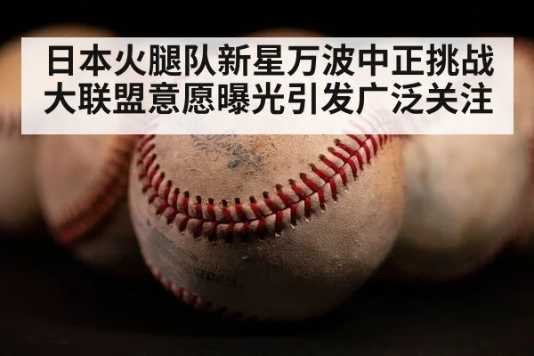 baseball home run
