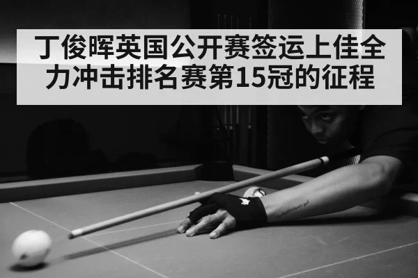 snooker match action