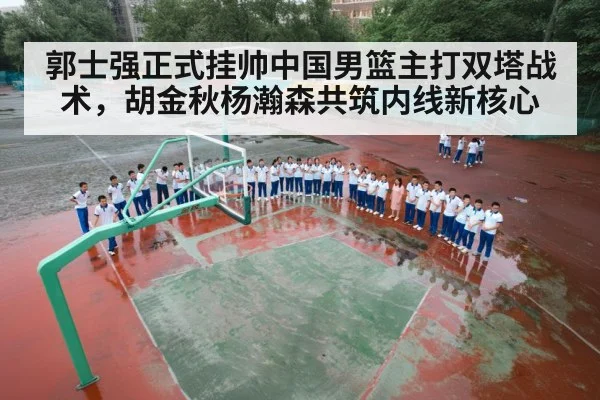 China basketball team